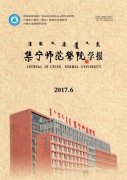 集宁师范学院学报杂志