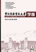 宁波广播电视大学学报杂志