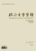 临沂大学学报杂志