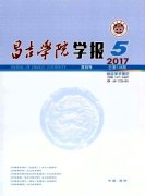 昌吉学院学报杂志