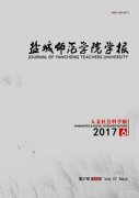 盐城师范学院学报(人文社会科学版)杂志