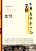 宁夏师范学院学报杂志