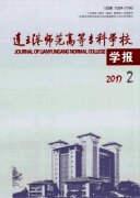 连云港师范高等专科学校学报杂志