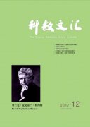 科教文汇(上旬刊)杂志