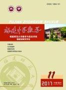 福建中学数学杂志