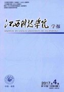 江西科技学院学报杂志