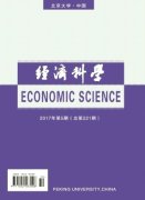 经济科学杂志