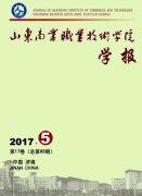 山东商业职业技术学院学报杂志